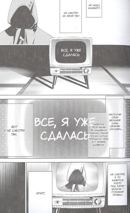 Фотография книги "Исин Нисио: Истории монстров. Том 6"