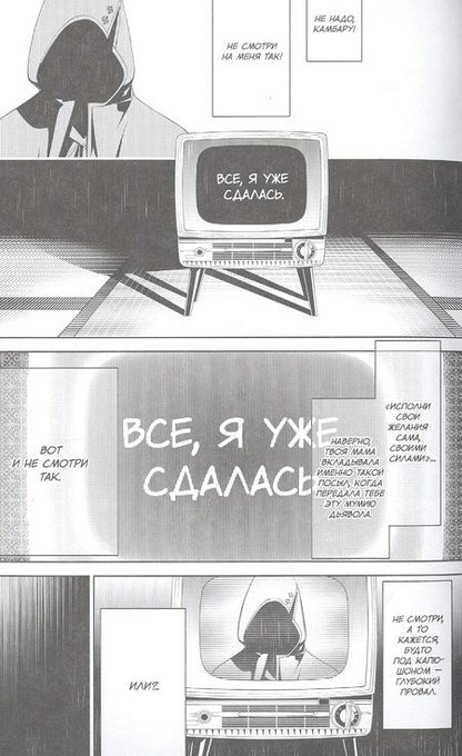 Фотография книги "Исин Нисио: Истории монстров. Том 6"