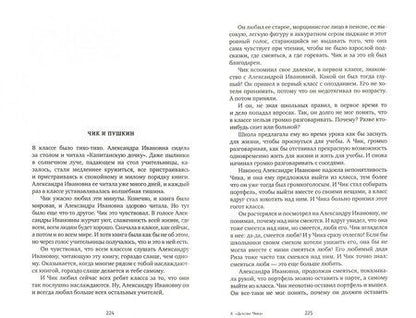 Фотография книги "Искандер: Детство Чика"