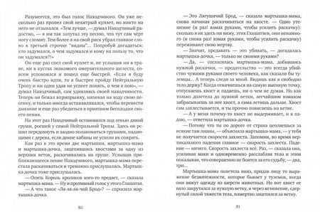 Фотография книги "Искандер: Кролики и удавы"