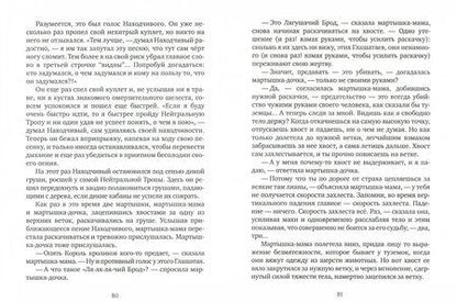 Фотография книги "Искандер: Кролики и удавы"