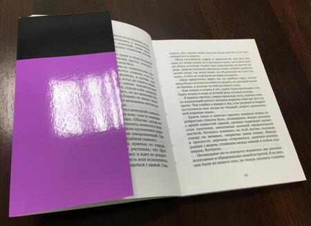 Фотография книги "Искандер: Созвездие Козлотура"