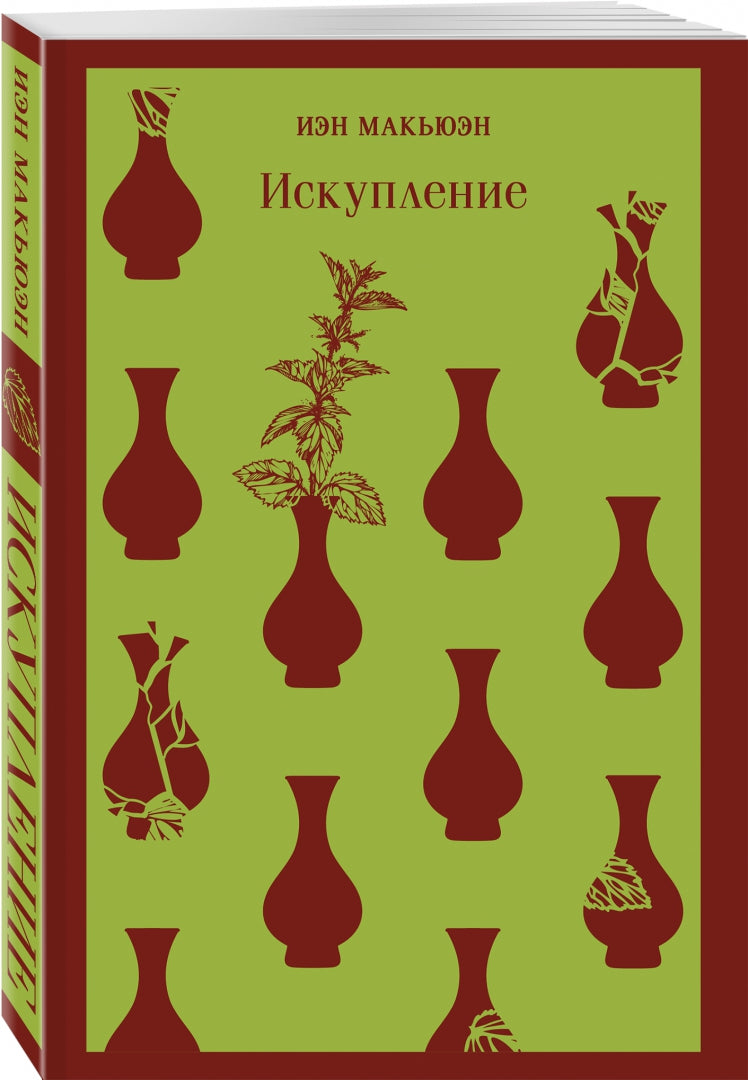 Фотография книги "Искупление"
