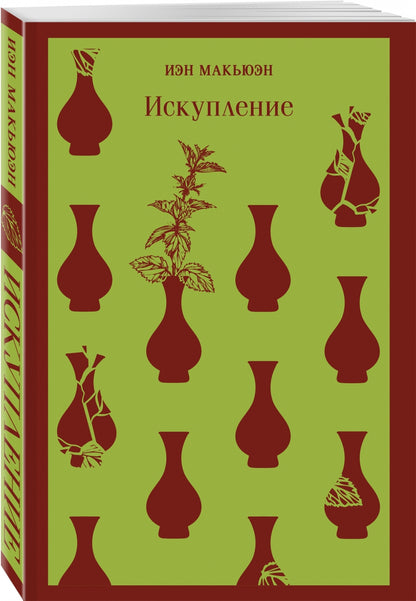 Фотография книги "Искупление"