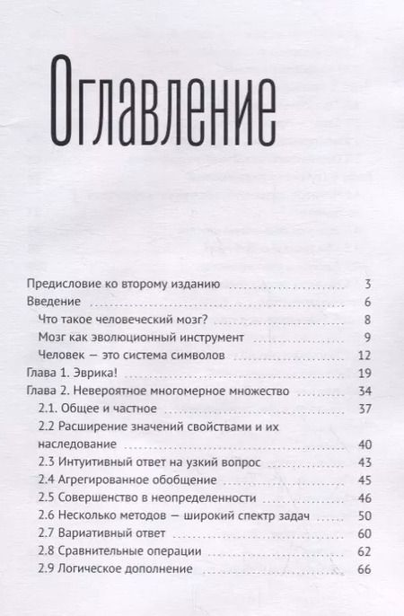 Фотография книги "Искусственный интеллект. Начала MSM"