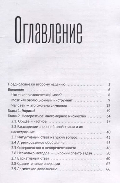 Фотография книги "Искусственный интеллект. Начала MSM"