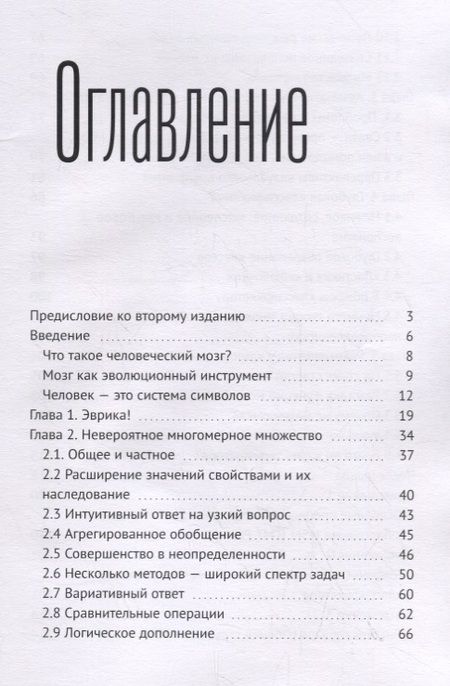 Фотография книги "Искусственный интеллект. Начала MSM"