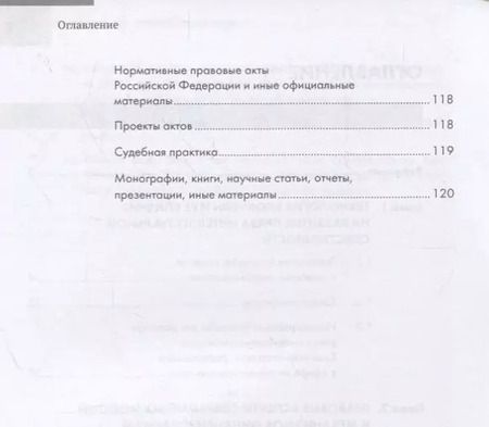Фотография книги "Людмила Новоселова: Новые технологии (блокчейн / искусственный интеллект) на службе права.Научно-методическое пос."