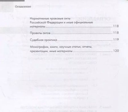 Фотография книги "Людмила Новоселова: Новые технологии (блокчейн / искусственный интеллект) на службе права.Научно-методическое пос."