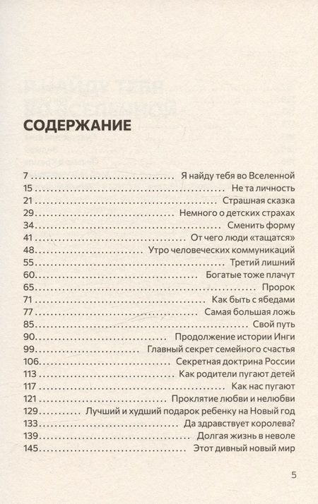 Фотография книги "Искусство (не) бояться"