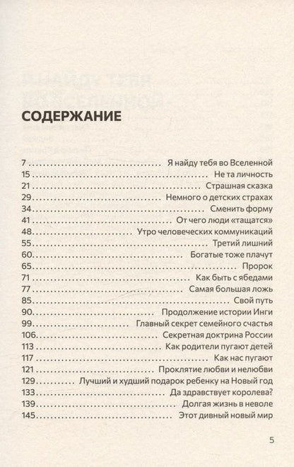 Фотография книги "Искусство (не) бояться"