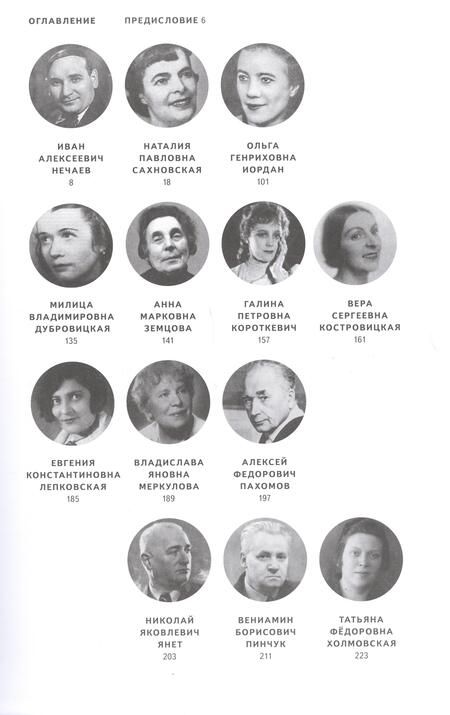 Фотография книги "Искусство под обстрелами"