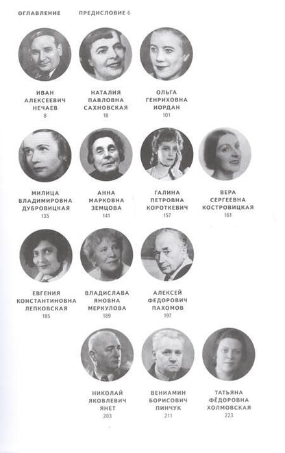 Фотография книги "Искусство под обстрелами"
