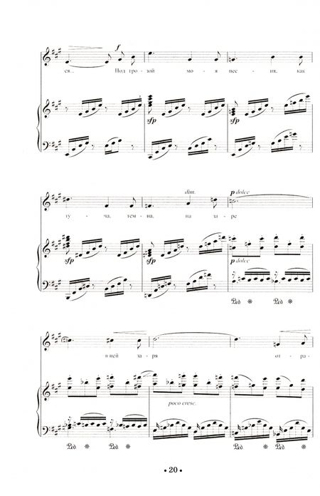 Фотография книги "Искусство вокального аккомпанемента. Хрестоматия. Третий уровень сложности. Учебное пособие"