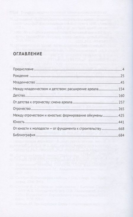 Фотография книги "Исмаил Гасанов: Всемирная история с древнейших времен до наших дней без дат и персоналий. Том I. Монография"