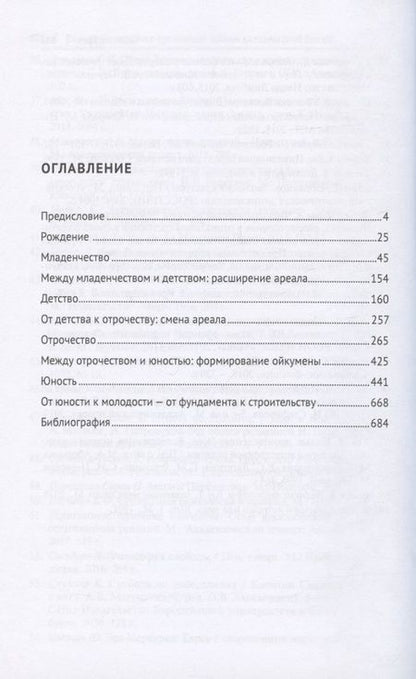 Фотография книги "Исмаил Гасанов: Всемирная история с древнейших времен до наших дней без дат и персоналий. Том I. Монография"