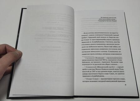 Фотография книги "Исмаилов: ...еще 28 минут"