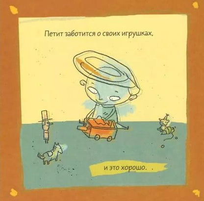 Фотография книги "Исоль: Петит-феномен"