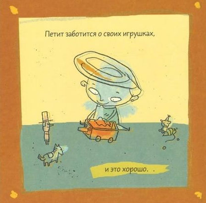 Фотография книги "Исоль: Петит-феномен"