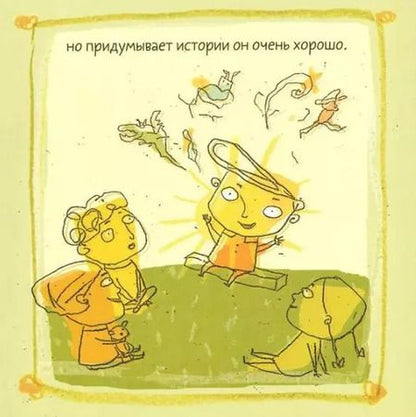 Фотография книги "Исоль: Петит-феномен"