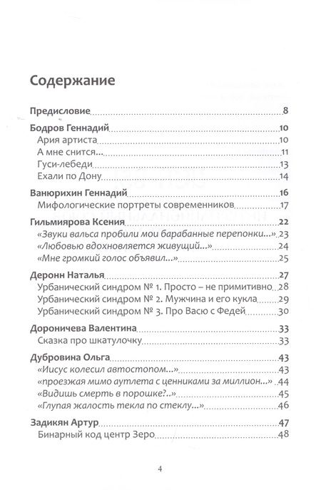 Фотография книги "ИСП-65!"