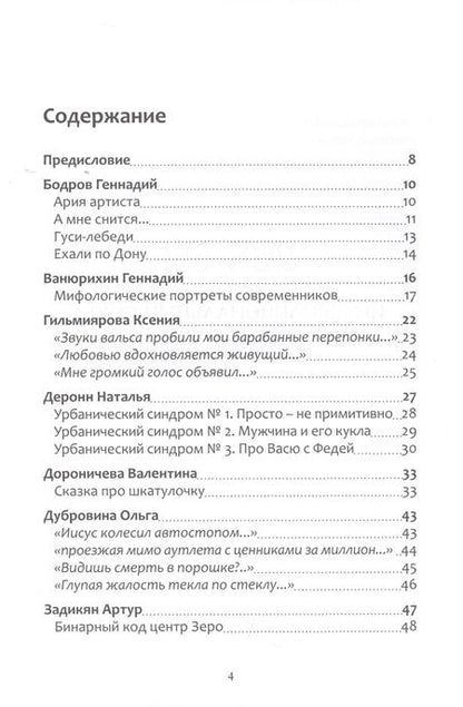 Фотография книги "ИСП-65!"