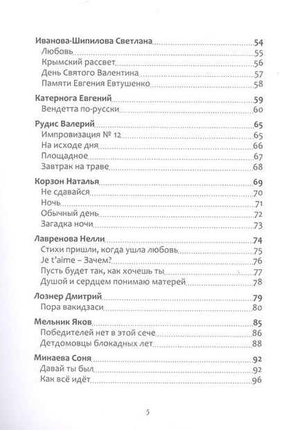 Фотография книги "ИСП-65!"