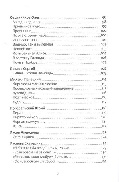 Фотография книги "ИСП-65!"