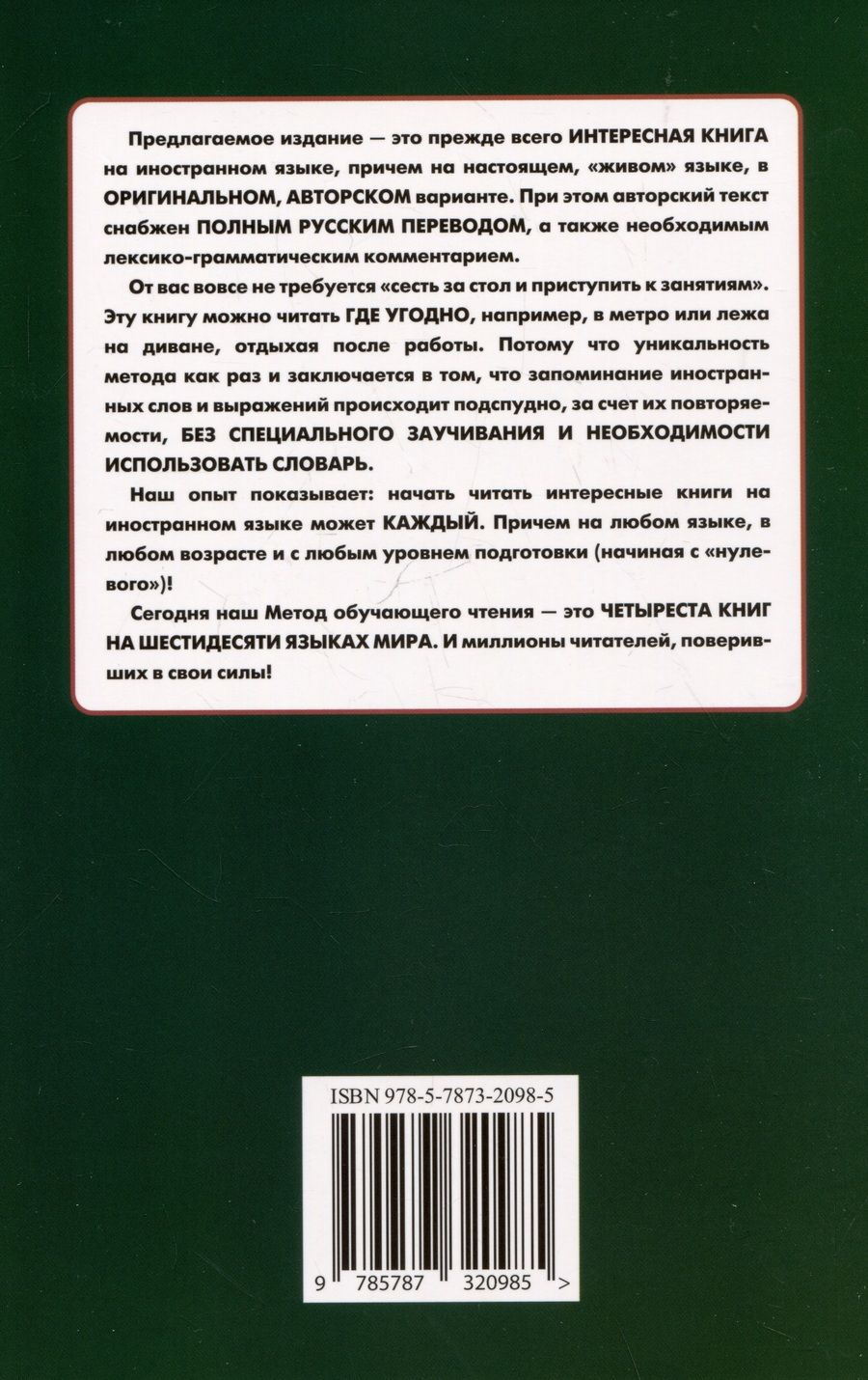 Обложка книги "Испанские легенды. Густаво Беккер. Белая лань"