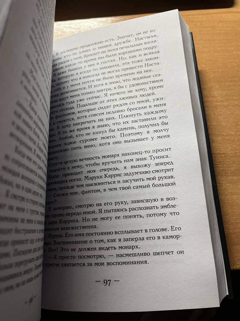 Фотография книги "Испытание богов"