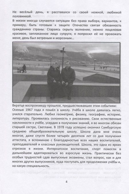 Фотография книги "Исполком"