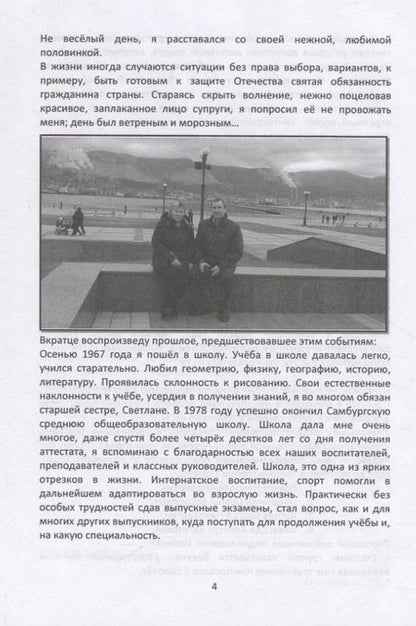 Фотография книги "Исполком"