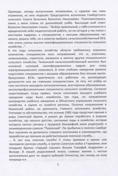 Фотография книги "Исполком"