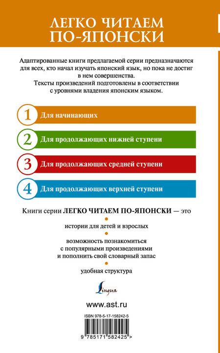 Фотография книги "Исповедь "неполноценного" человека. Уровень 1 = Ningen Shikkaku"