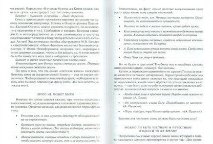 Фотография книги "Иссерс, Кузьмина: Интенсивный курс русского языка. Почему так не говорят по-русски. Пособие по культуре речи"