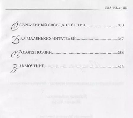 Фотография книги "Исследования по истории и теории художественного перевода Кн. 1 Поэзия и перевод (Эткинд)"