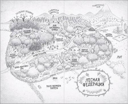 Фотография книги "Ист: Банда рыжих злодеев"