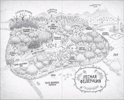 Фотография книги "Ист: Банда рыжих злодеев"