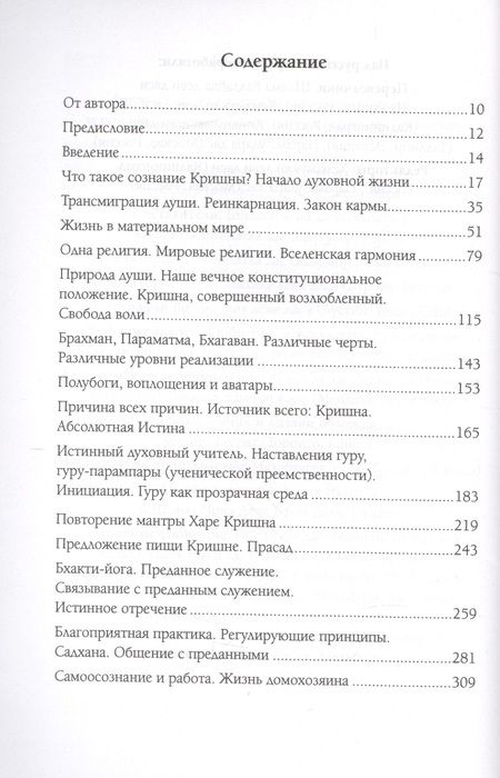 Фотография книги "Истина работает! Вопросы и ответы по возрождению своей божественной природы. Том 1"