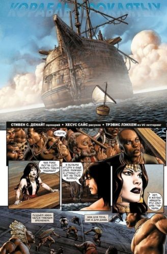 Фотография книги "Истман, Томас, Бьюсик: Конан. Королевский выпуск"