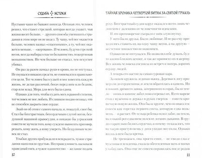 Фотография книги "Гэн Уробути: Судьба/ Истоки. Том 1"