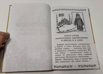 Фотография книги "Истомин, Иваницкий, Косенкин: Краткая история всего на свете"