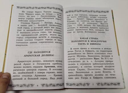 Фотография книги "Истомин, Иваницкий, Косенкин: Краткая история всего на свете"