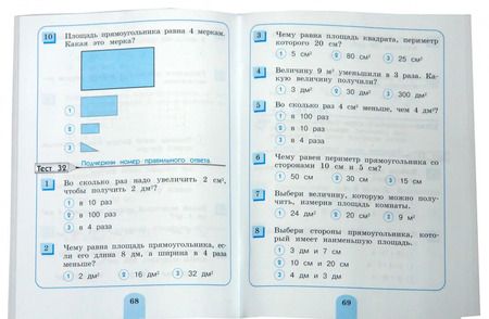 Фотография книги "Истомина, Горина: Математика. 3 класс. Тестовые задания. ФГОС"