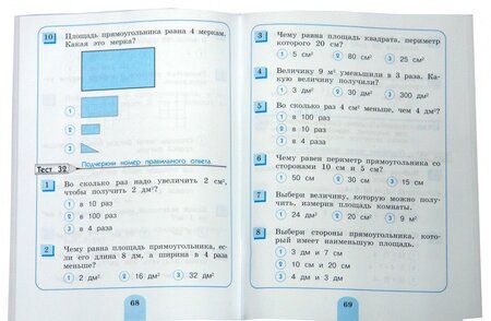 Фотография книги "Истомина, Горина: Математика. 3 класс. Тестовые задания. ФГОС"
