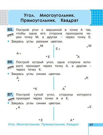 Фотография книги "Истомина, Редько: Математика. 2 класс. Рабочая тетрадь. В 2-х частях. ФГОС"