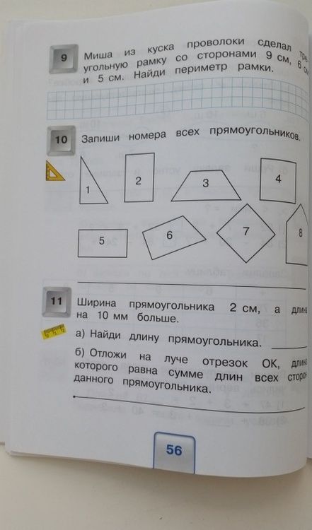 Фотография книги "Истомина, Редько, Шмырева: Математика. 2 класс. Мои учебные достижения. ФГОС"