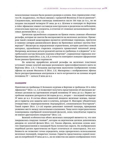 Фотография книги "Историческое оружие в музейных и частных собраниях. Выпуск 2"