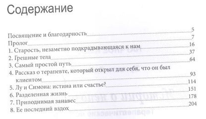 Фотография книги "Истории о непознанном Терапевтические встречи в экзистенциальной перспективе (СоврПсТиП) Спинелли"