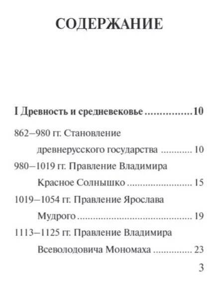 Фотография книги "История. Историческое сочинение. Экспресс-справочник для подготовки к ЕГЭ"